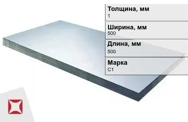 Свинцовый лист для рентгенкабинетов С1 1х500х500 мм ГОСТ 9559-89 в Костанае