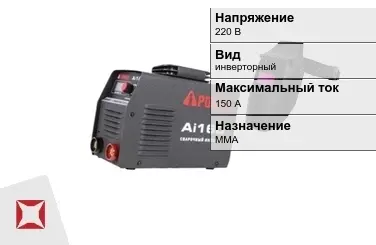 Сварочный аппарат A-iPower 150 А ММА в Костанае