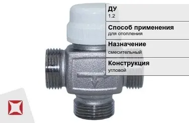 Термостатический клапан для отопления Danfoss 1.2 мм ГОСТ 24856-2014 в Костанае