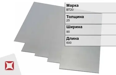 Титановая карточка ВТ20 25х90х600 мм ГОСТ 19807-91 в Костанае