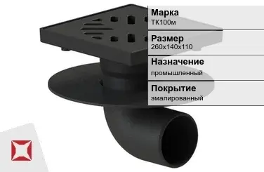 Трап чугунный эмалированный ТК100м 260х140х110 мм в Костанае