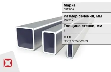 Труба профильная оцинкованная 09Г2СА 1x100х40 мм ГОСТ 30245-2003 в Костанае