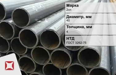 Трубы ВГП 2сп 40x4 мм ГОСТ 3262-75  в Костанае