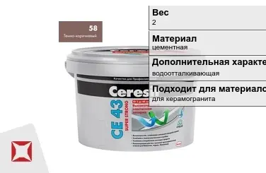 Затирка для плитки Ceresit 2 кг кирпичная в Костанае