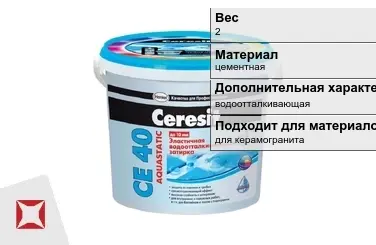 Затирка для плитки Ceresit 2 кг зеленая в Костанае