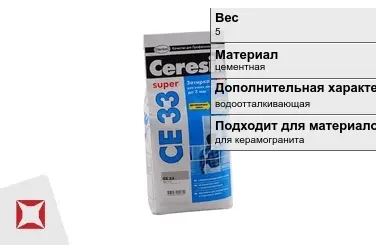 Затирка для плитки Ceresit 5 кг белая в Костанае